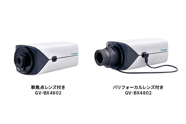 GV-BX4802 ボックスカメラ 単焦点レンズ付き バリフォーカルレンズ付き