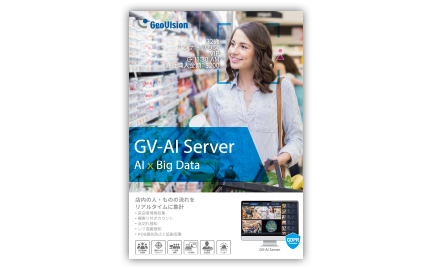 GV-AI Server