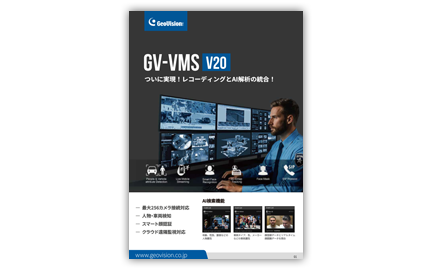 VMS20 レコーディングシステム