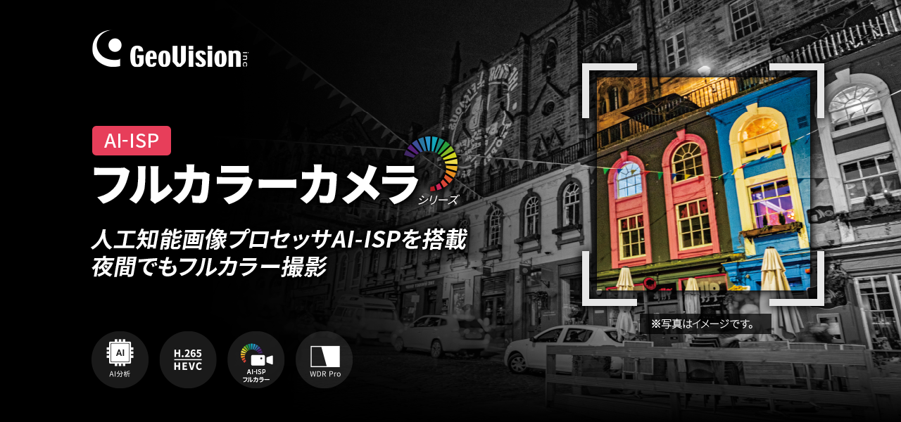 GeoVision AI-ISPフルカラーカメラ