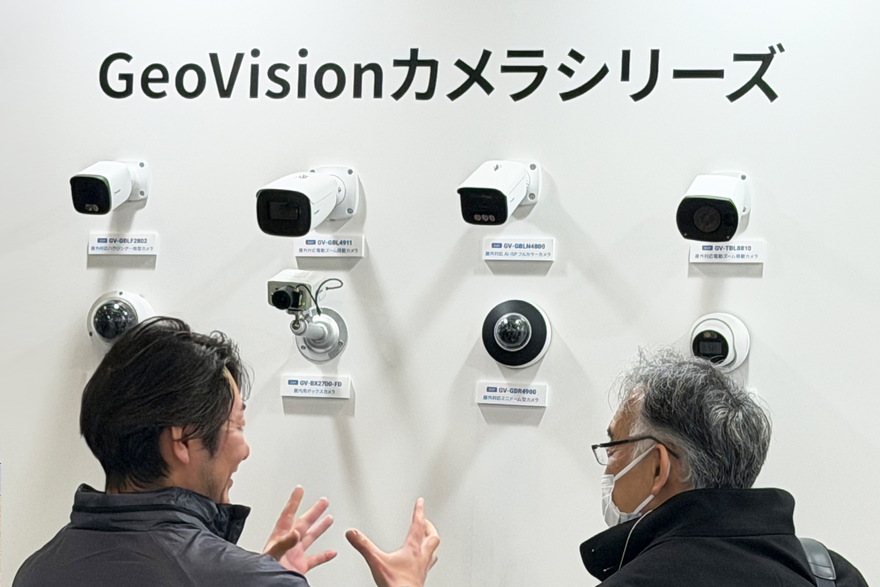 GeoVisionカメラシリーズ