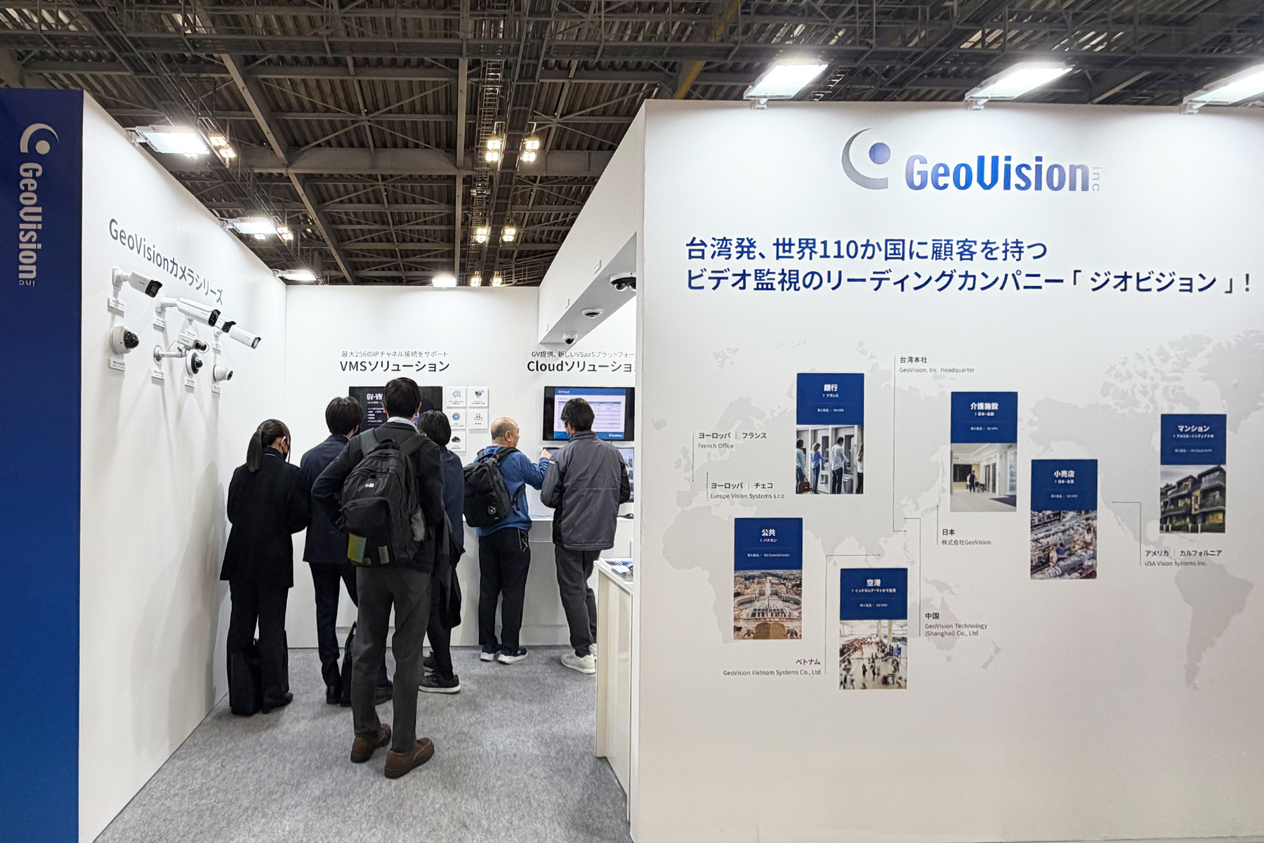 GeoVisionグローバル導入事例